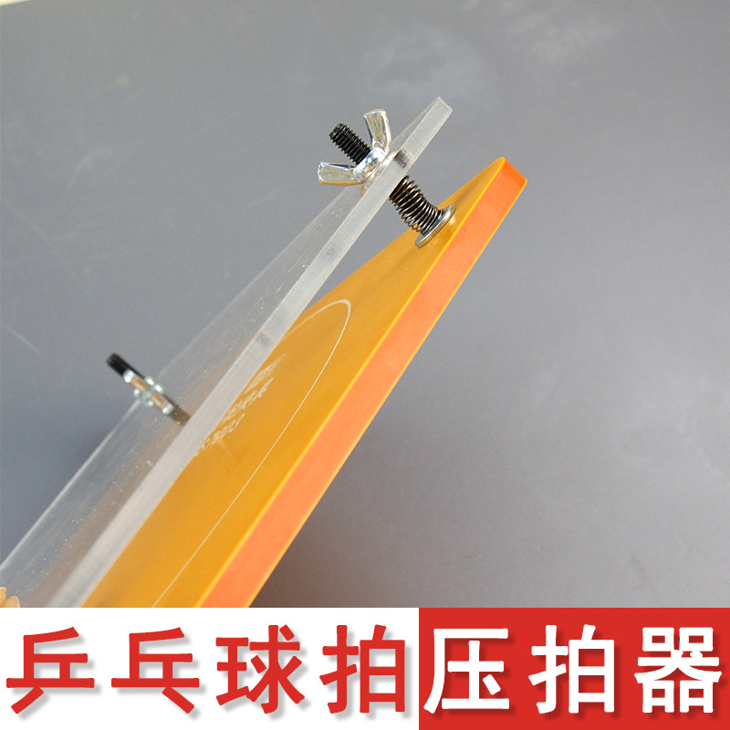 Table Tennis Bat Press Machine - огляд і ціна Table Tennis Logo