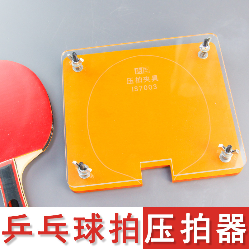 Table Tennis Bat Press Machine - огляд і ціна Table Tennis Logo