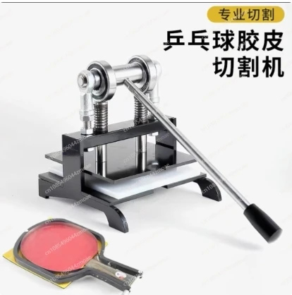 Table Tennis Racket Rubber Cut - огляд і ціна Table Tennis Machine